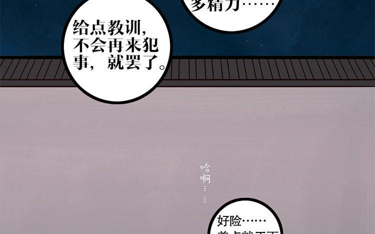 8 第07话 凭什么