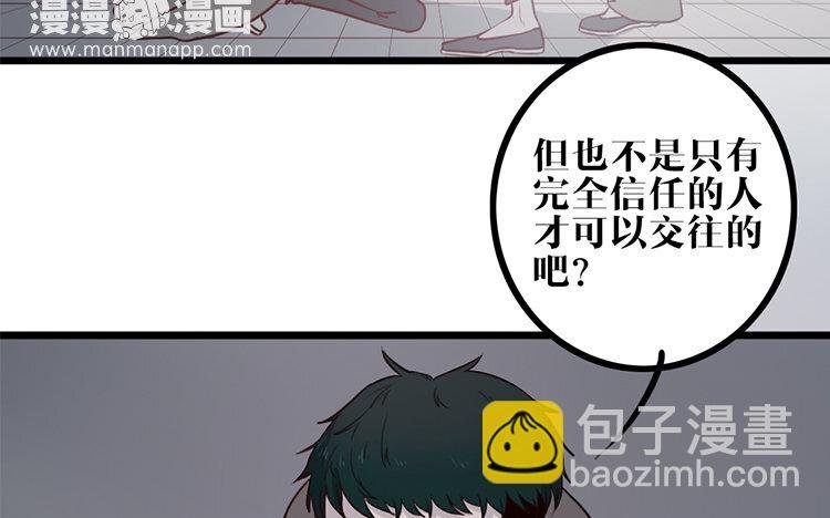 9 第08话 害羞了