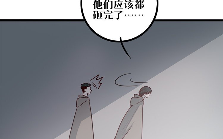 9 第08话 害羞了