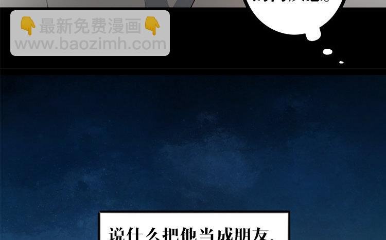 9 第08话 害羞了