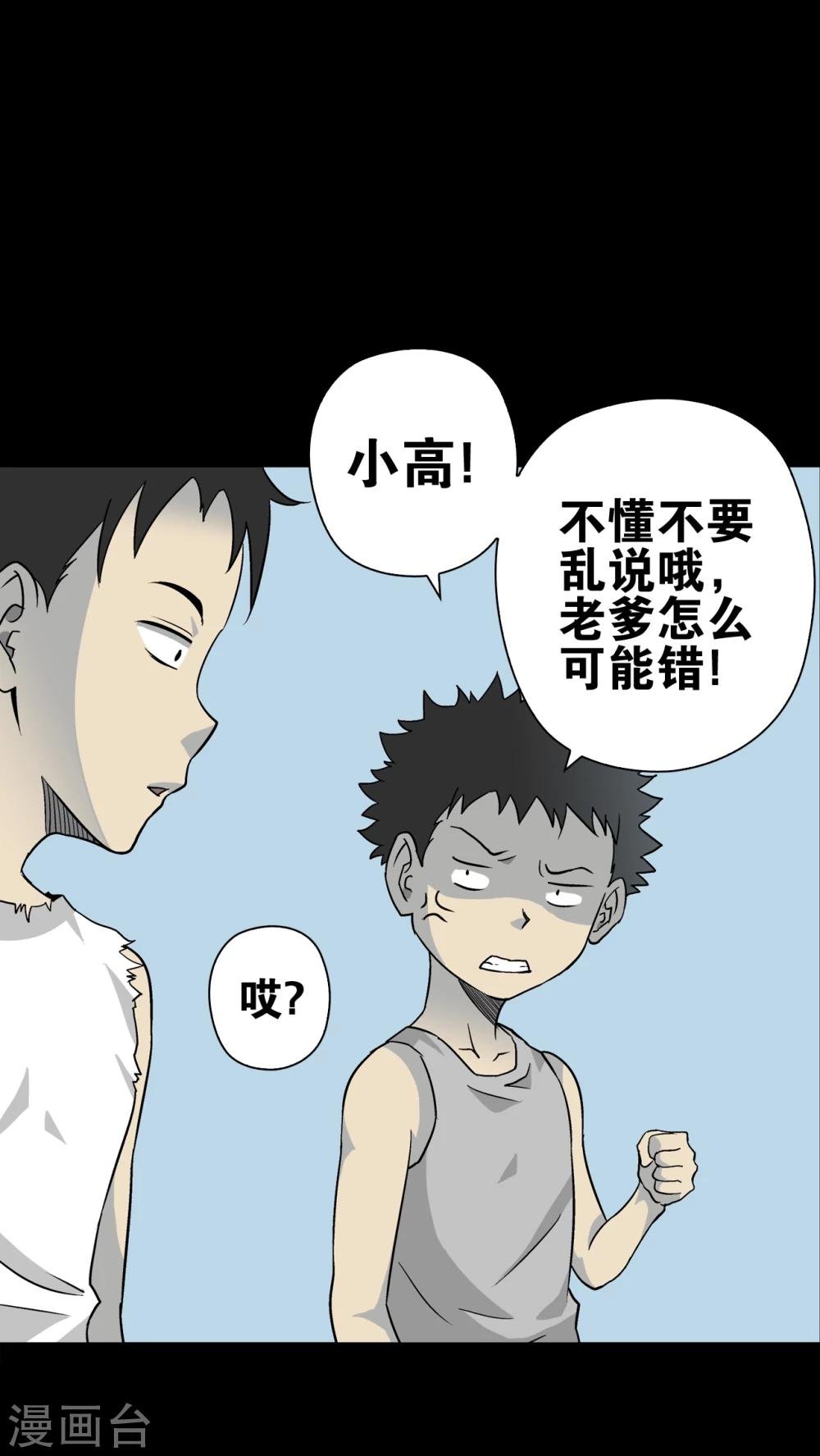 第72话 爱的意义