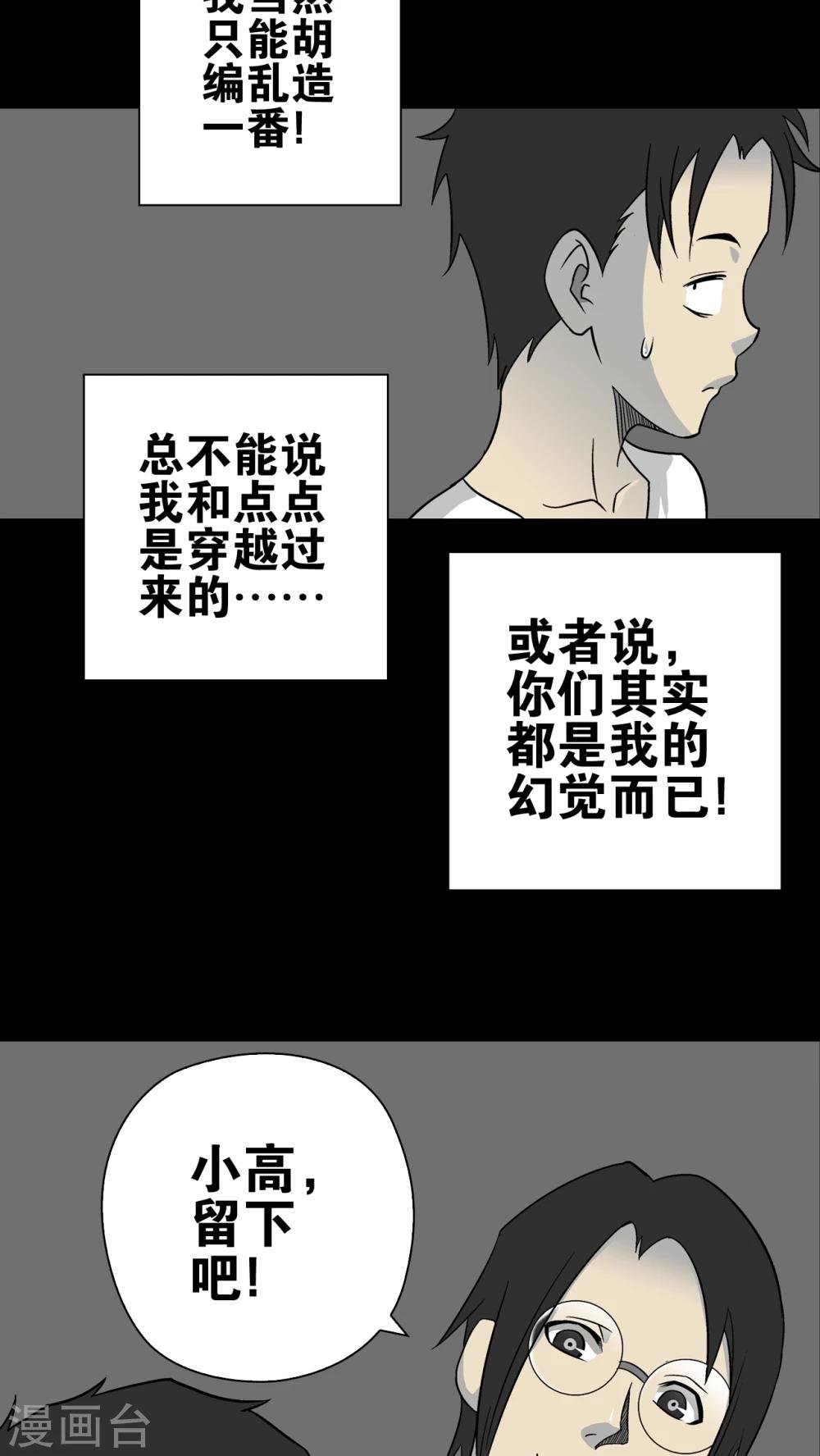 第72话 爱的意义