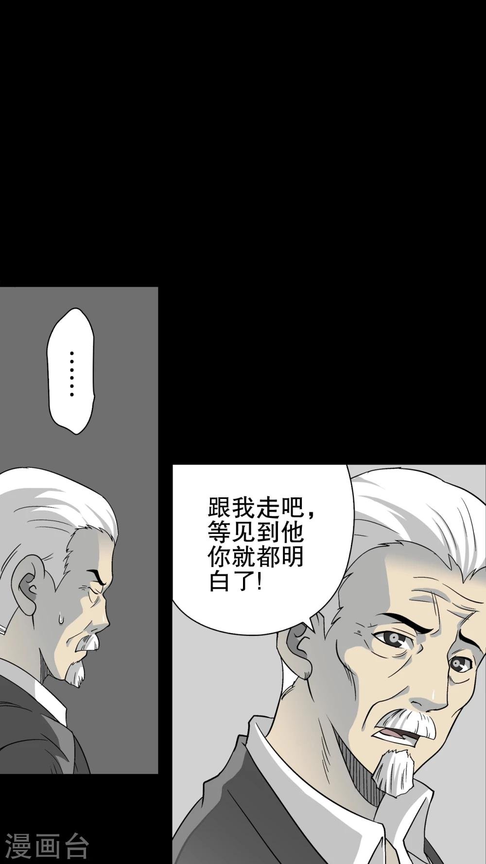 第75话 老仇人