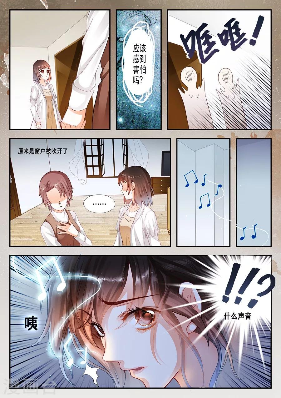 第9话 诡异的房子