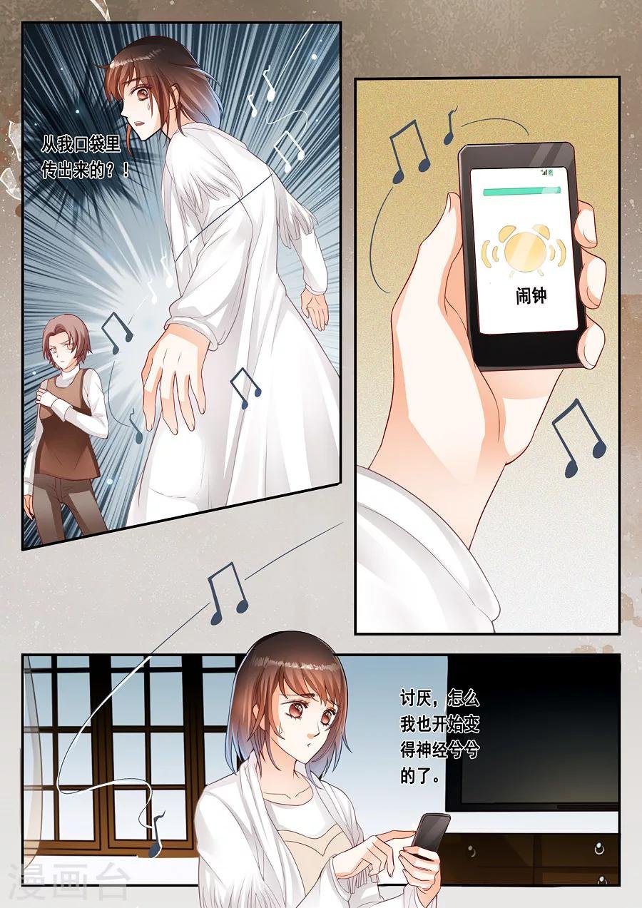 第9话 诡异的房子