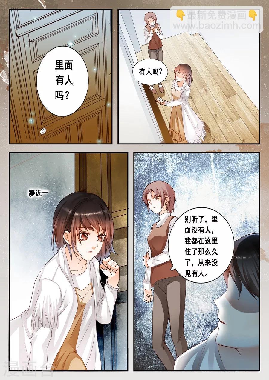 第9话 诡异的房子