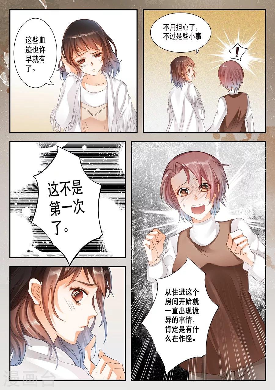 第9话 诡异的房子