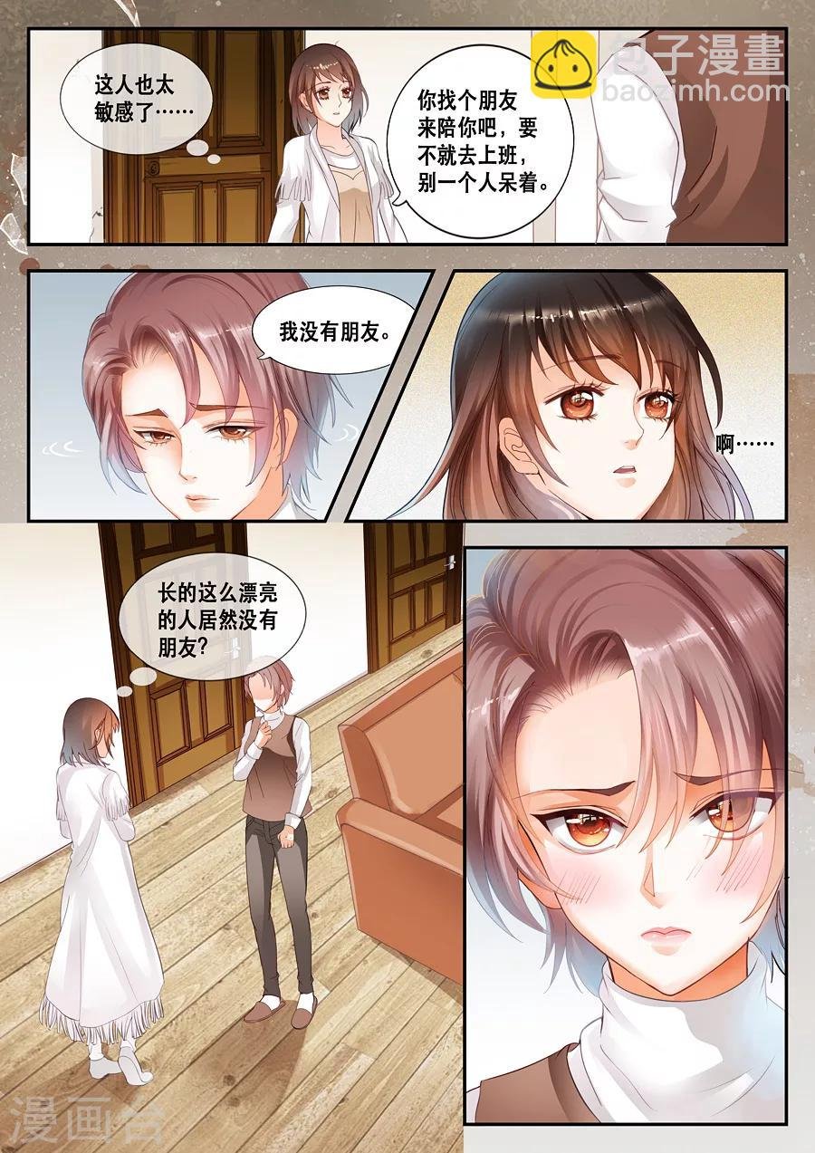 第9话 诡异的房子