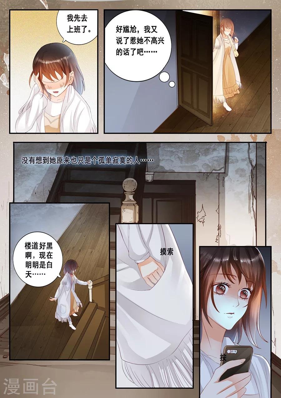 第9话 诡异的房子