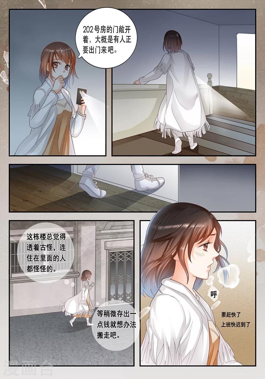 第10话 你先洗澡吧