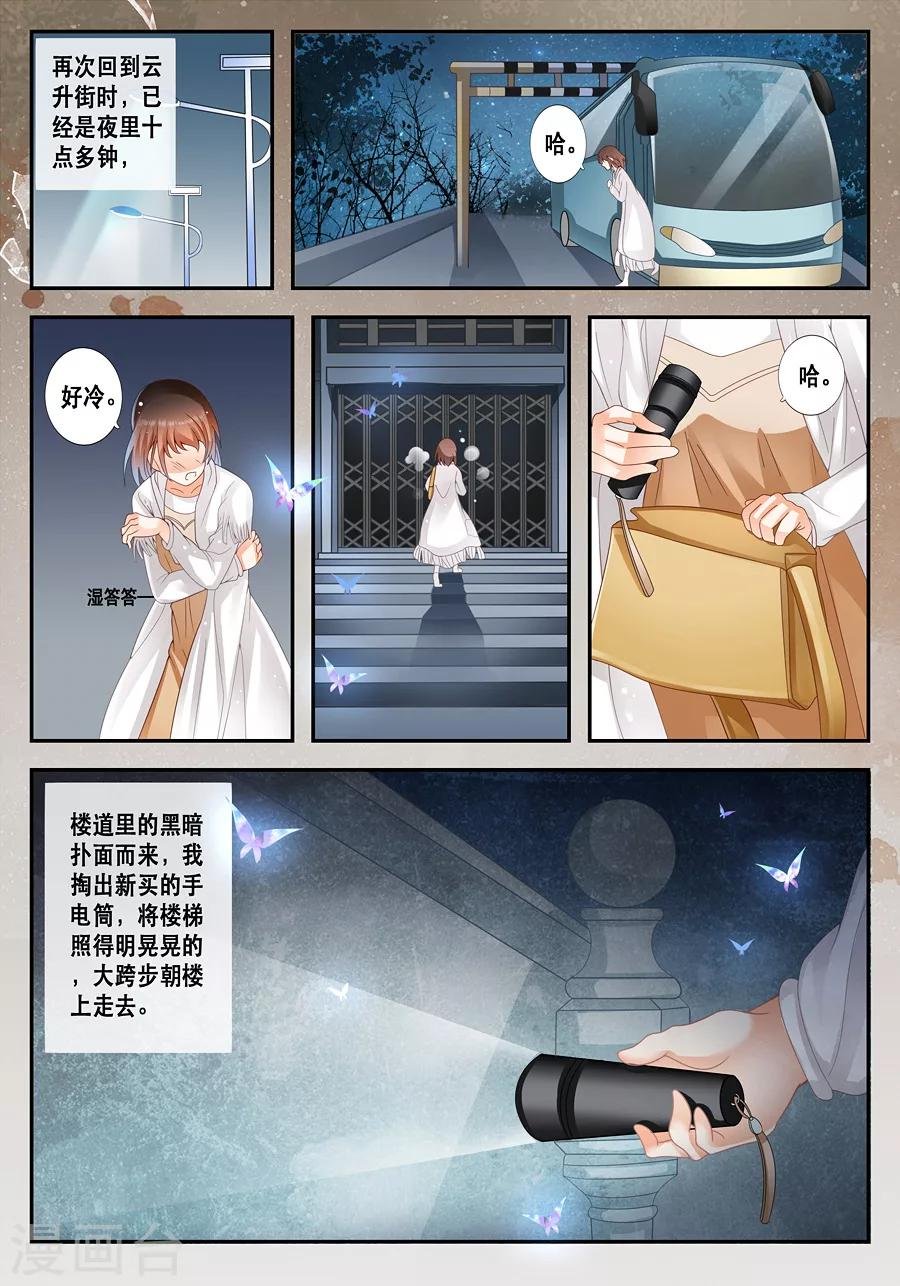 第10话 你先洗澡吧