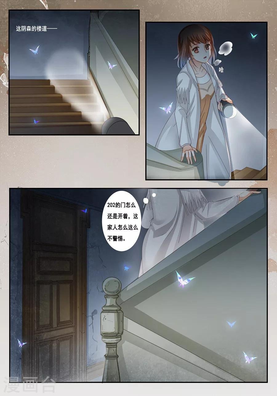 第10话 你先洗澡吧