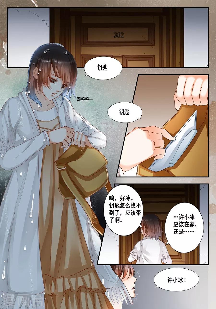 第10话 你先洗澡吧