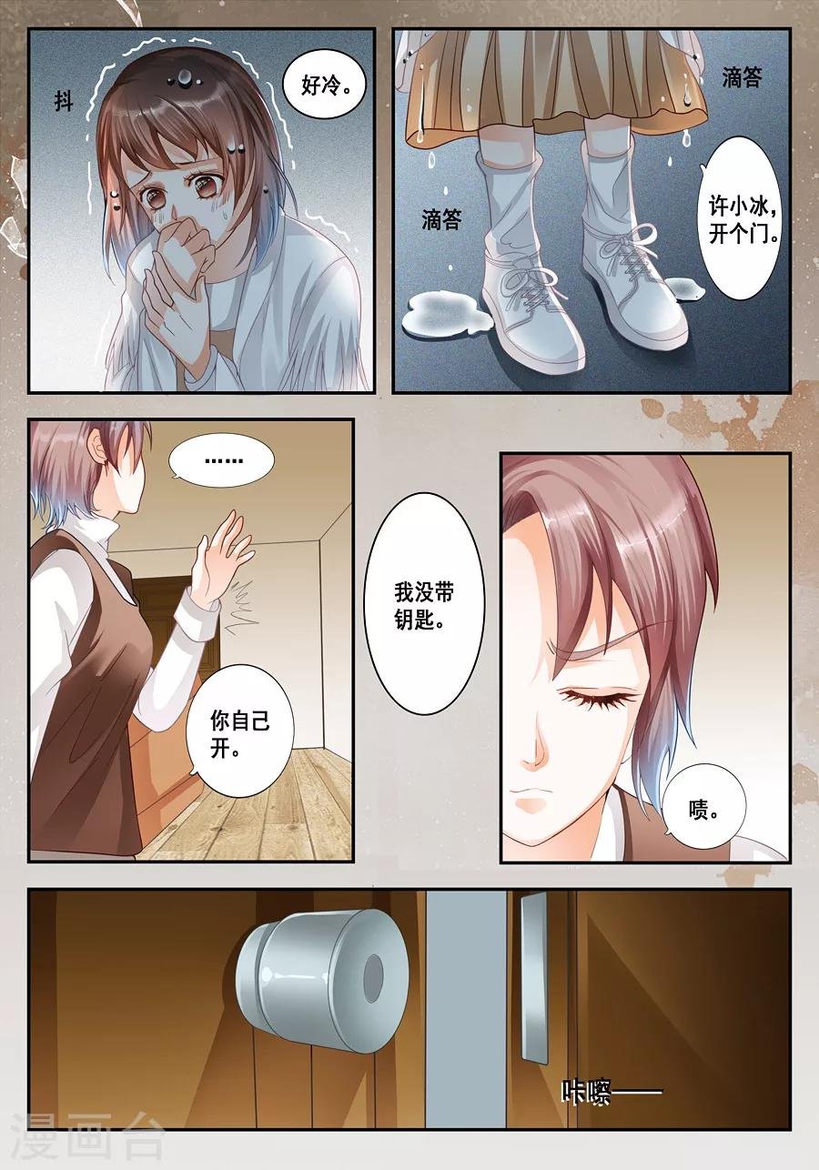 第10话 你先洗澡吧