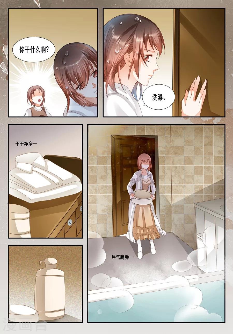 第10话 你先洗澡吧