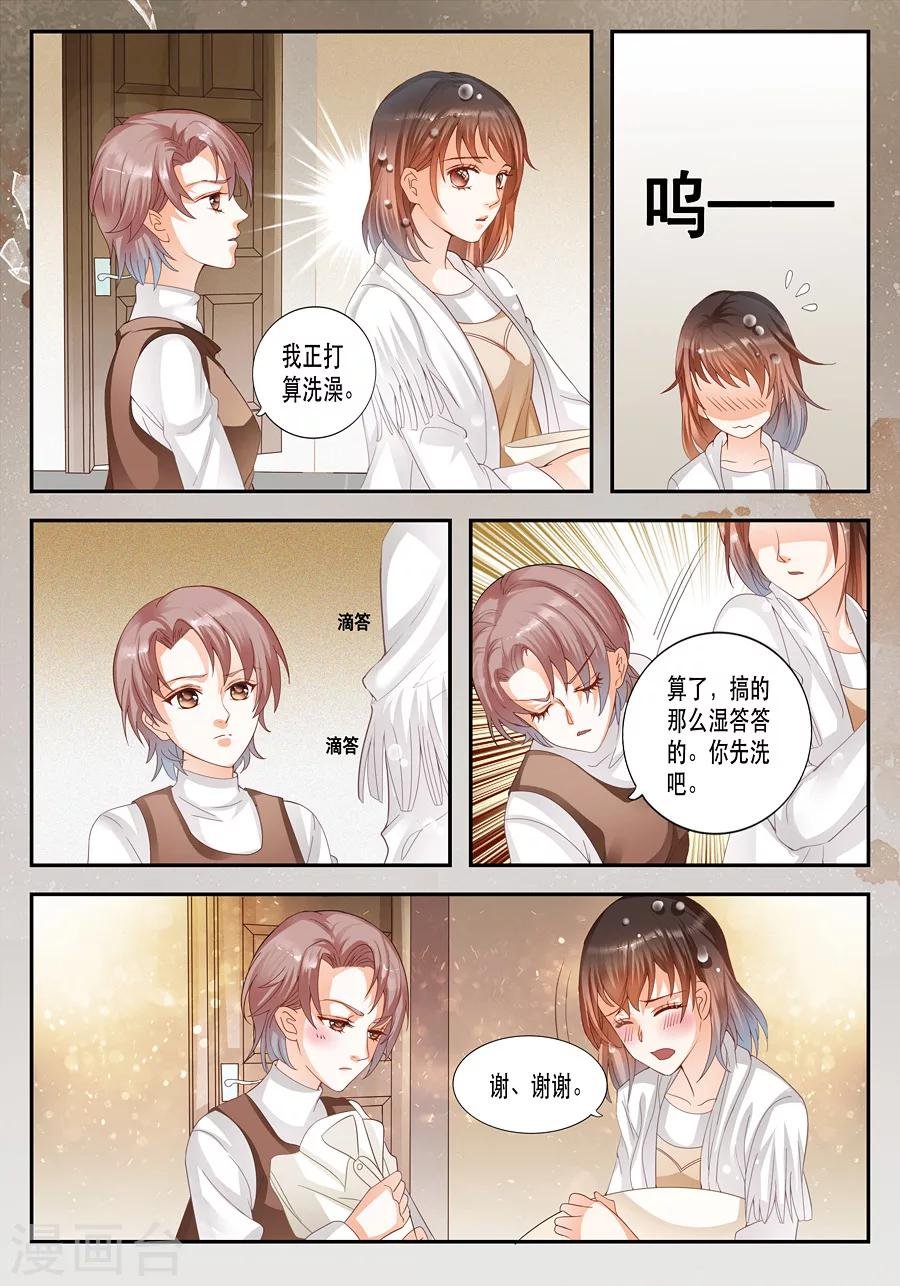 第10话 你先洗澡吧