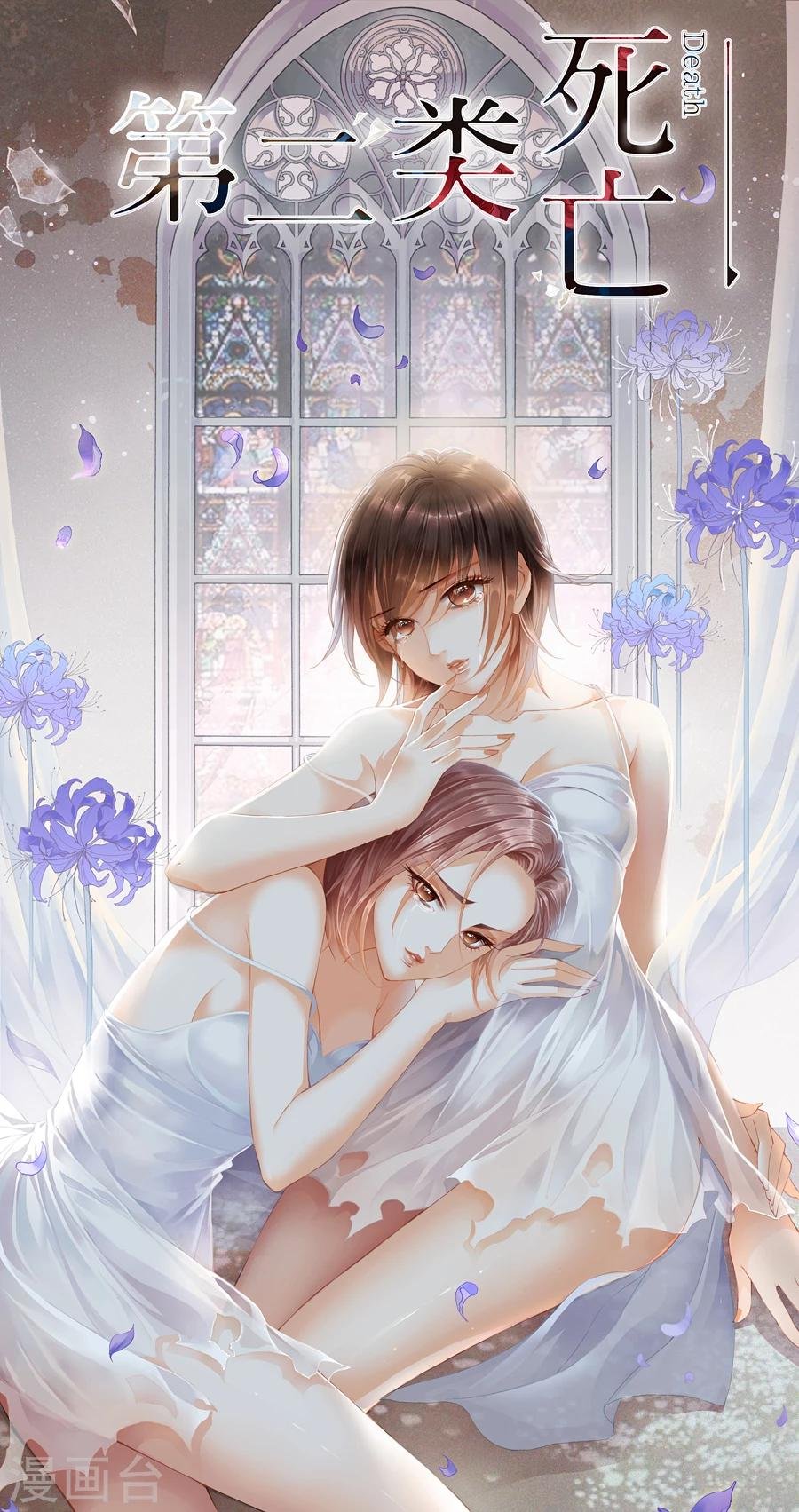 第11话 救人湖上什么都没有啊
