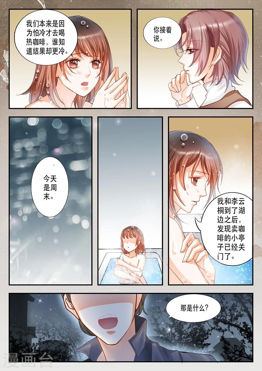第11话 救人湖上什么都没有啊