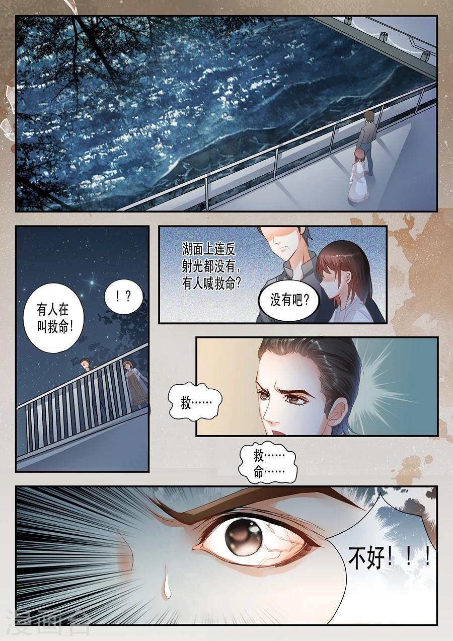 第11话 救人湖上什么都没有啊