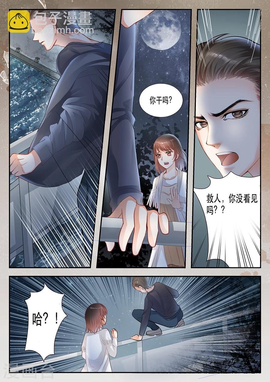 第11话 救人湖上什么都没有啊