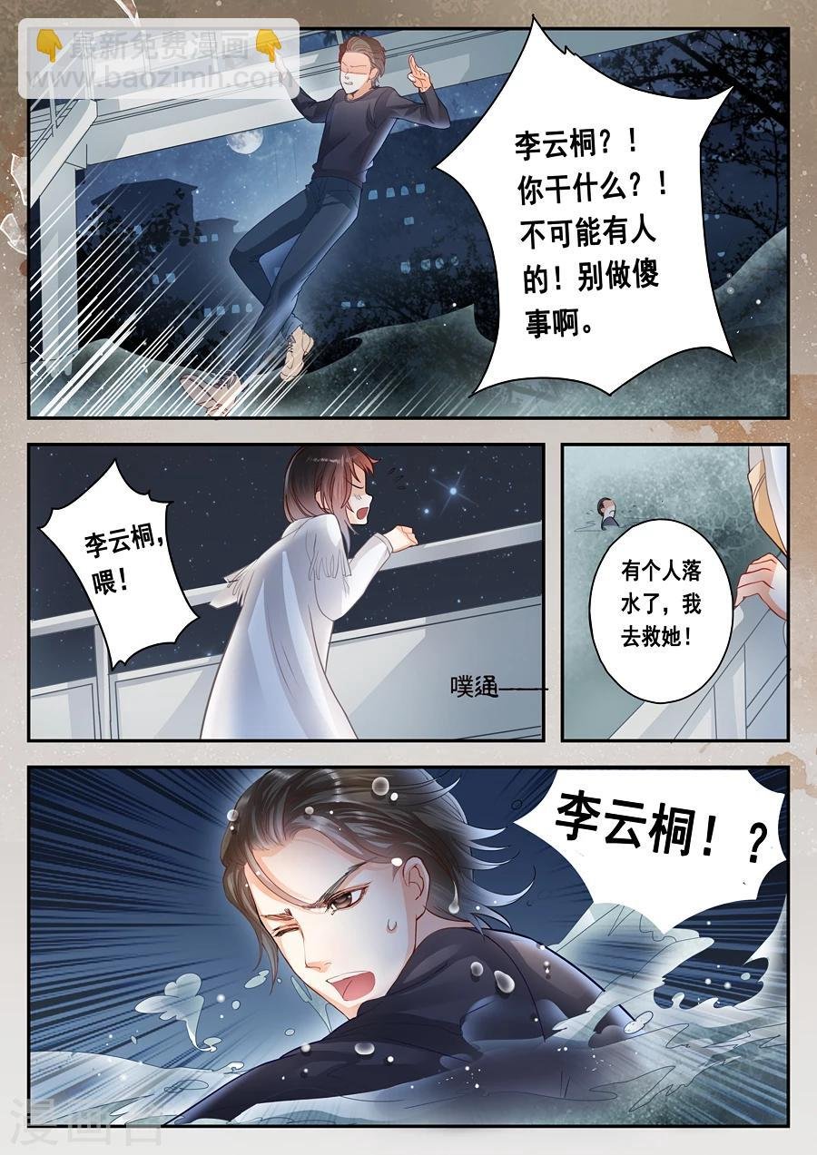 第11话 救人湖上什么都没有啊