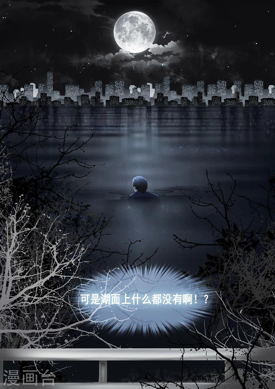 第11话 救人湖上什么都没有啊