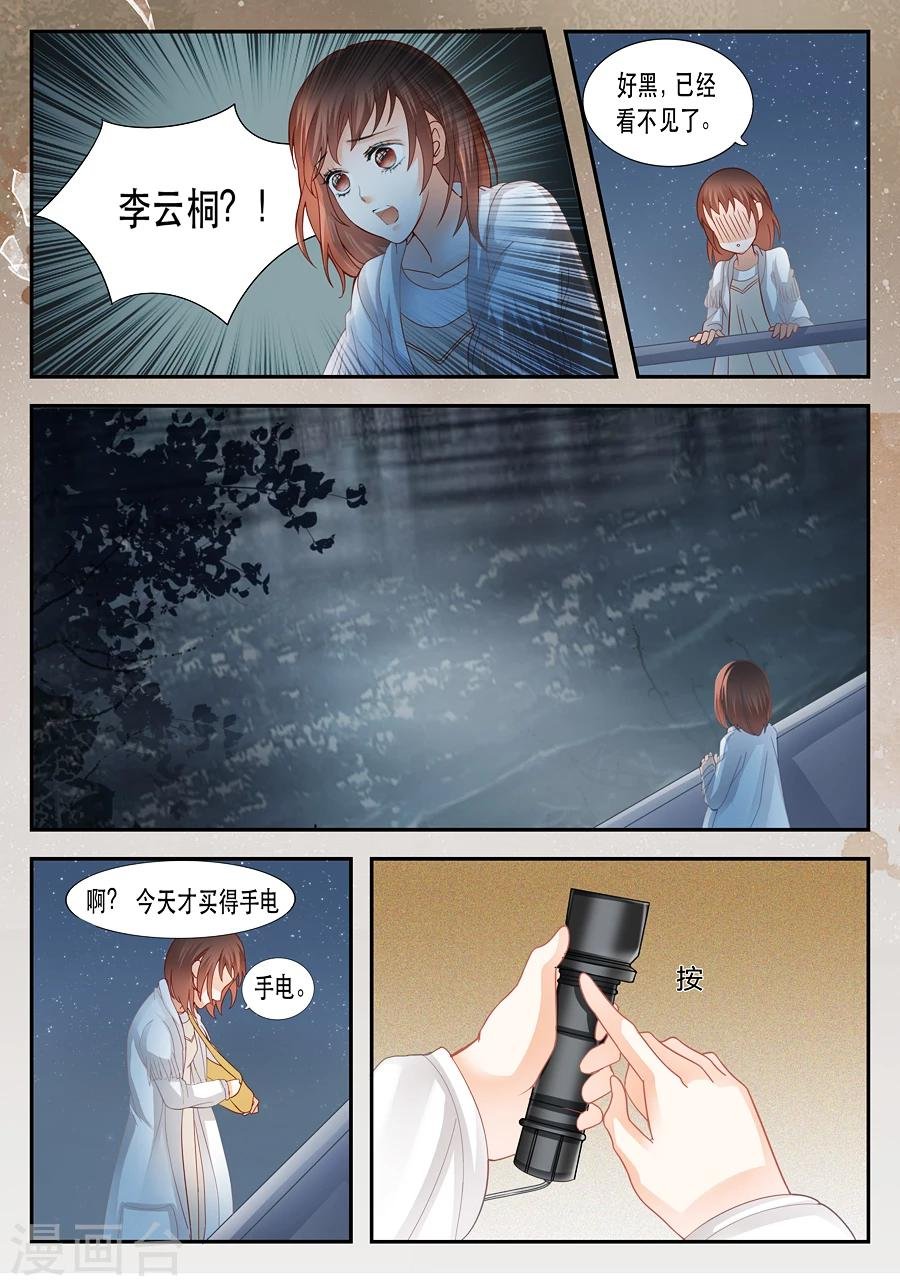 第12话 他到底看见了什么？
