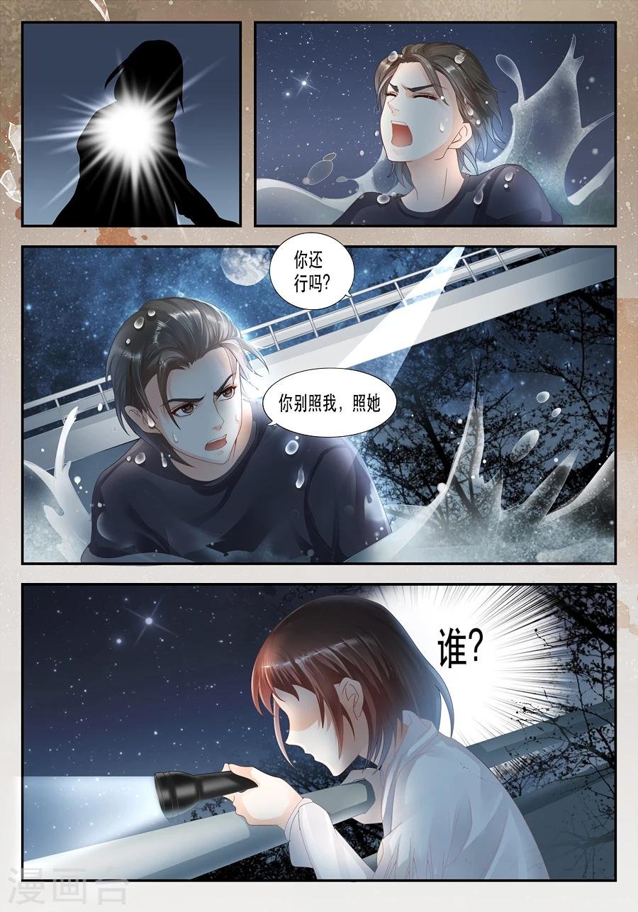 第12话 他到底看见了什么？
