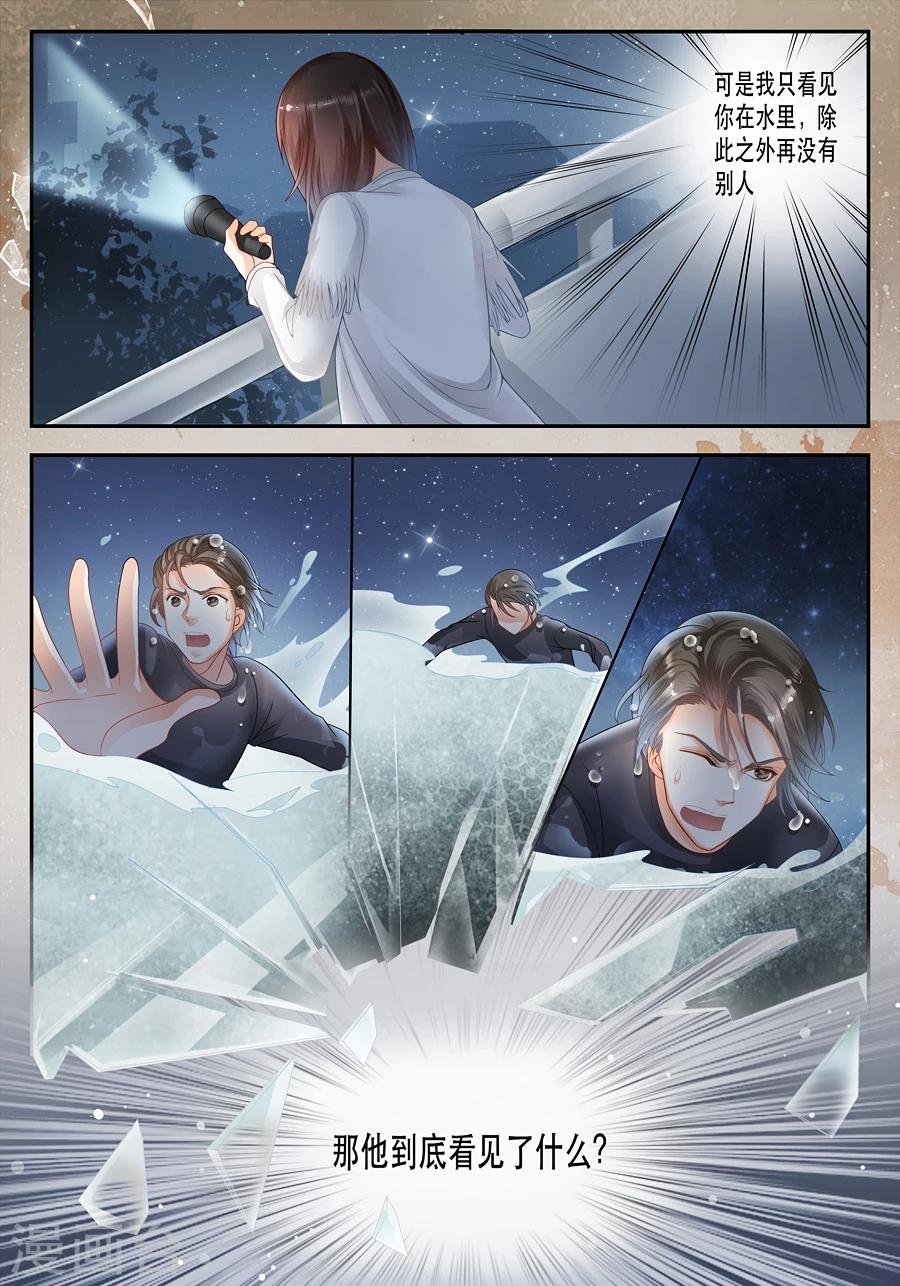 第12话 他到底看见了什么？