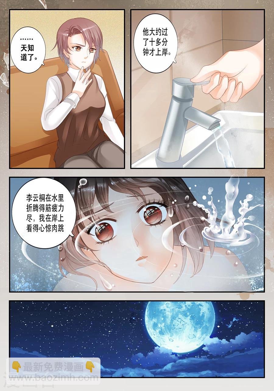 第12话 他到底看见了什么？