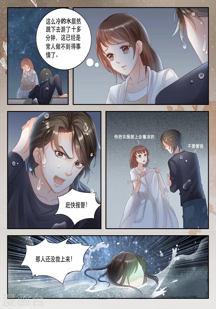第12话 他到底看见了什么？