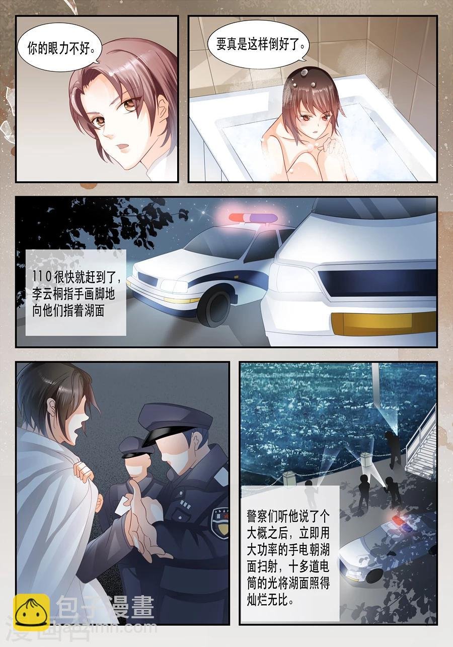 第12话 他到底看见了什么？