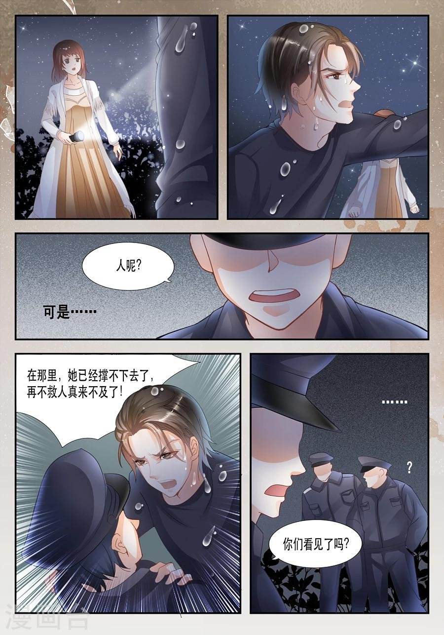 第12话 他到底看见了什么？