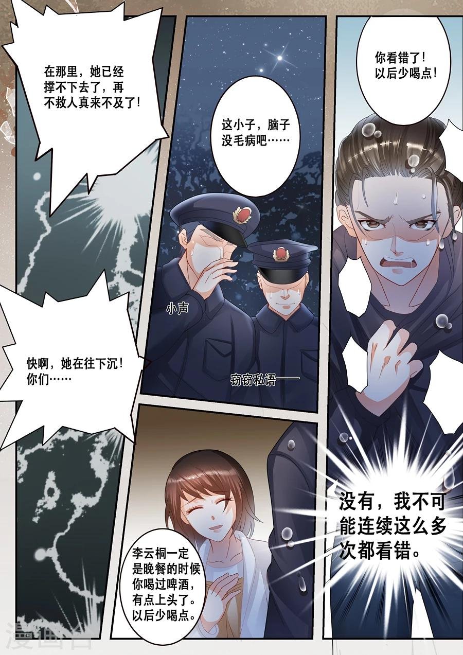 第12话 他到底看见了什么？