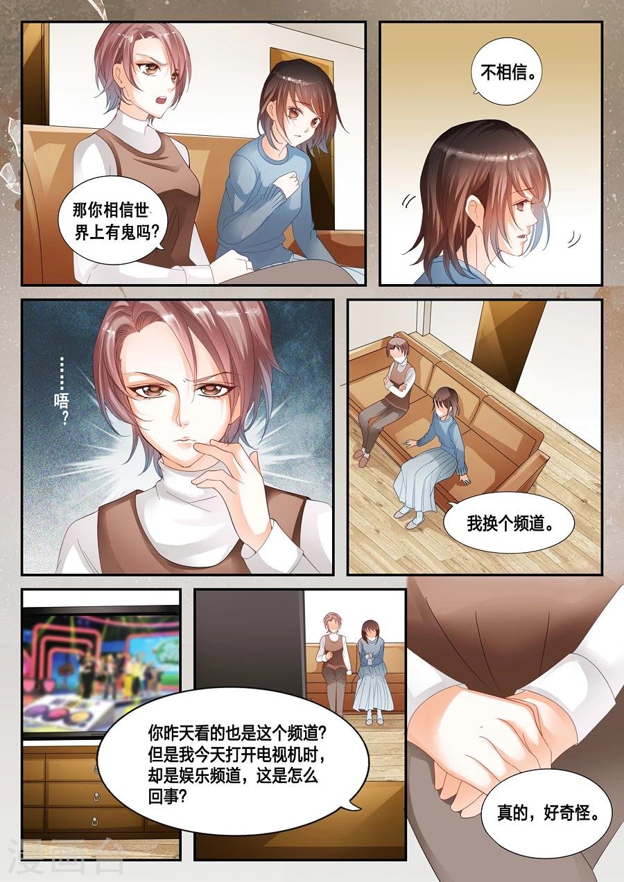 第13话 你相信世界上有鬼吗？