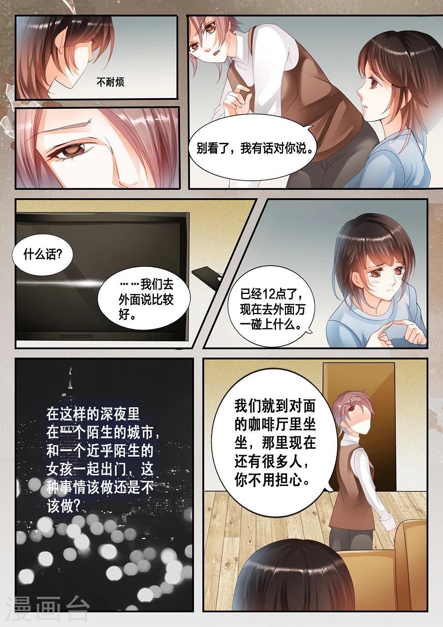 第13话 你相信世界上有鬼吗？