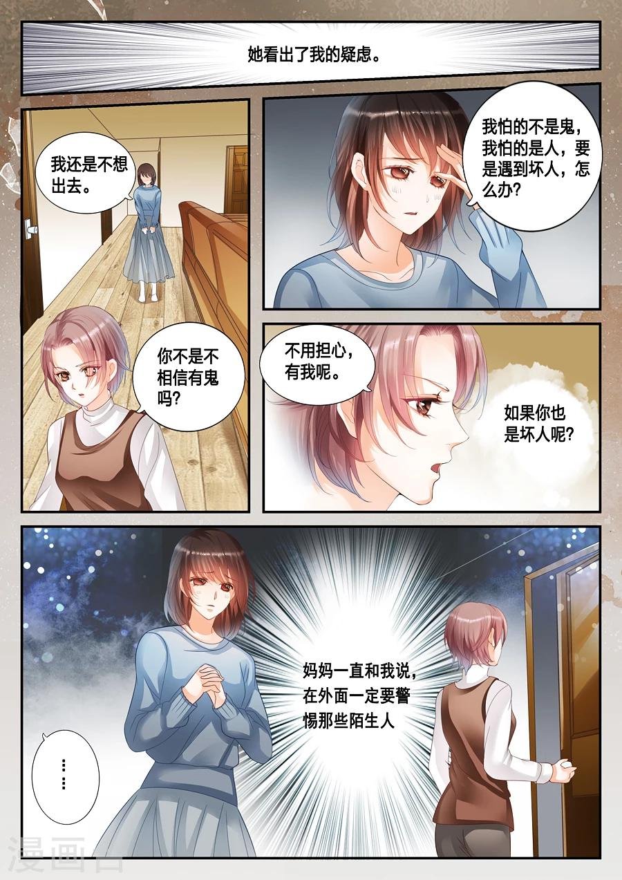 第13话 你相信世界上有鬼吗？