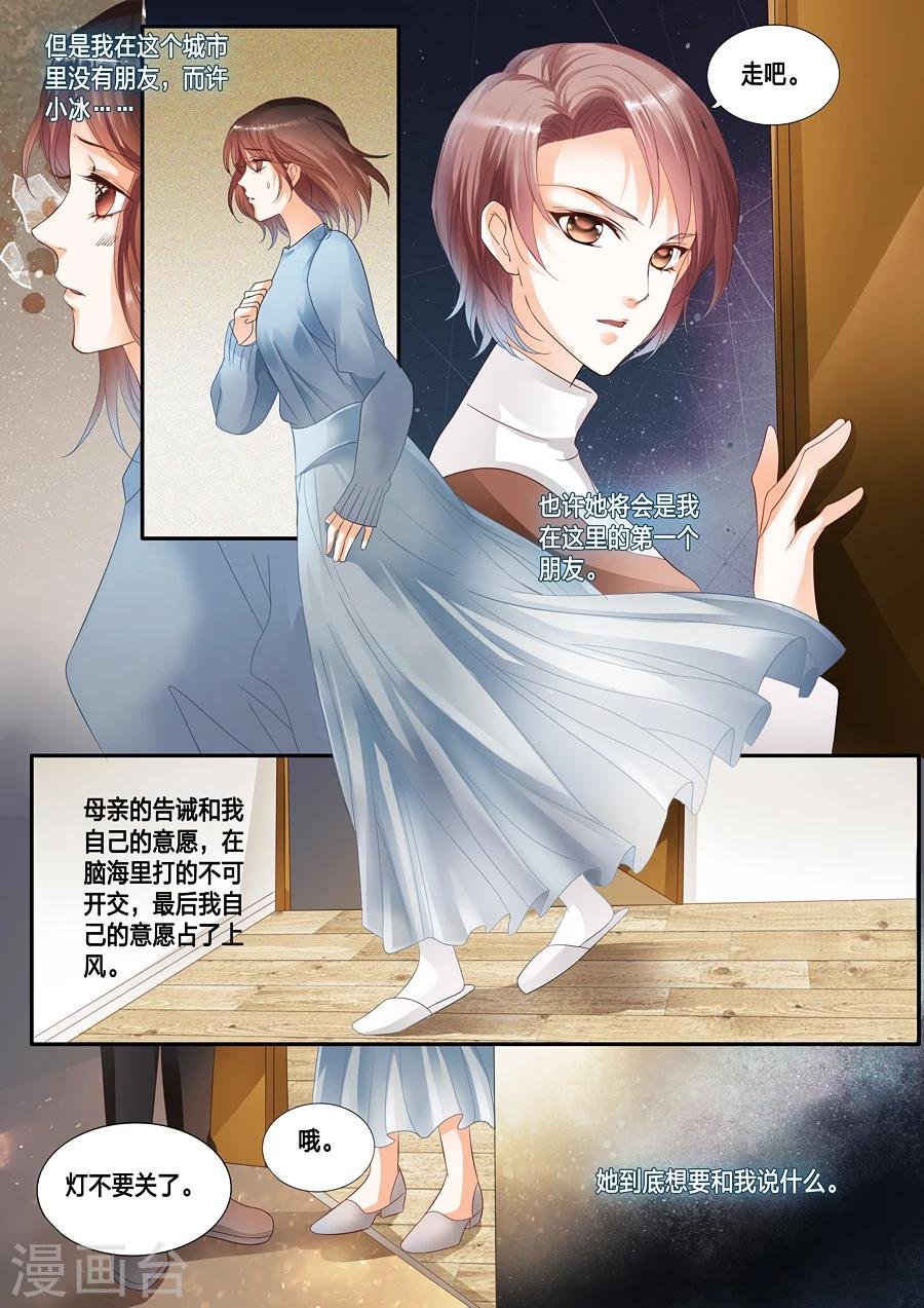 第13话 你相信世界上有鬼吗？