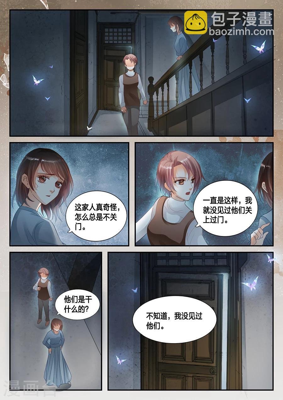 第13话 你相信世界上有鬼吗？