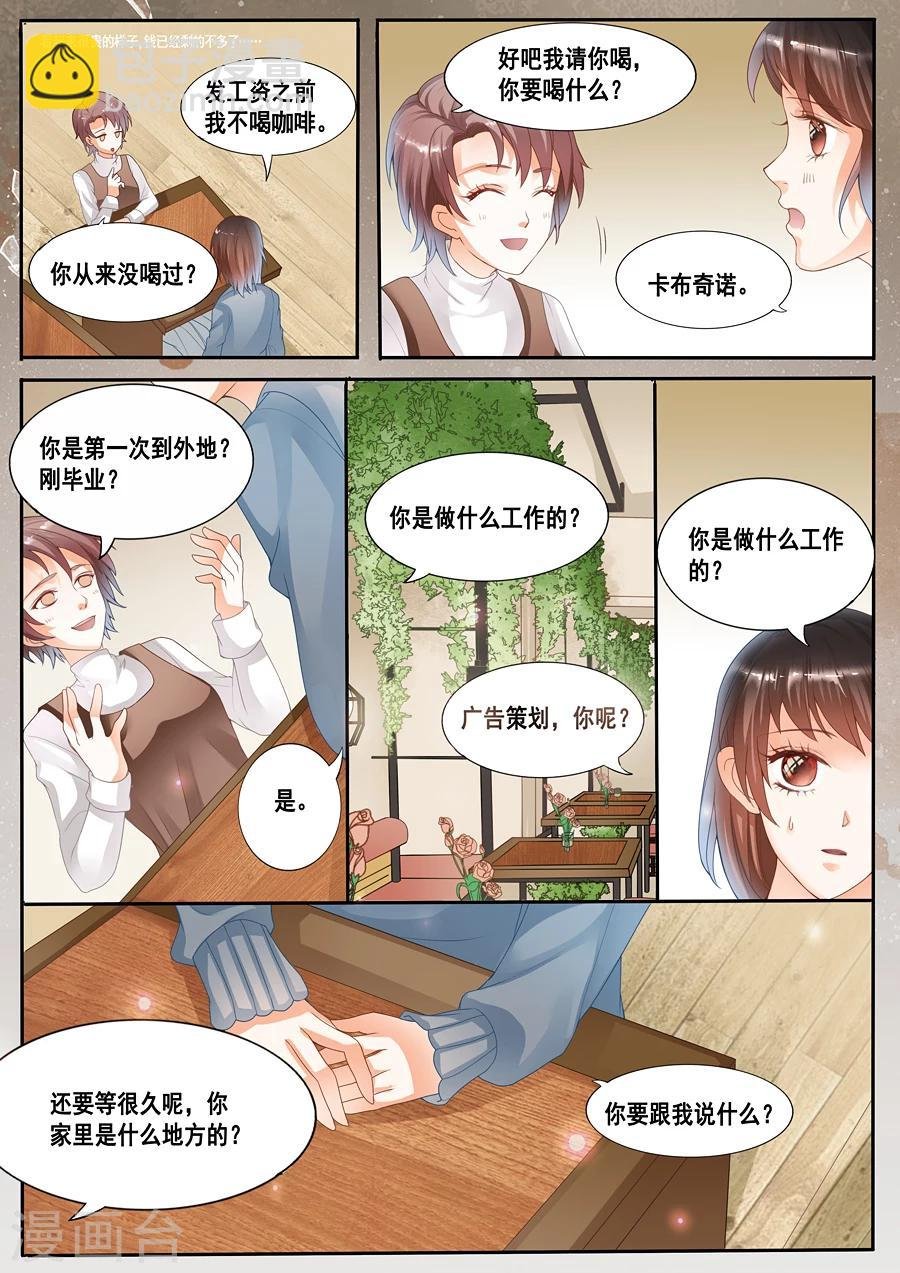 第14话 我不想死