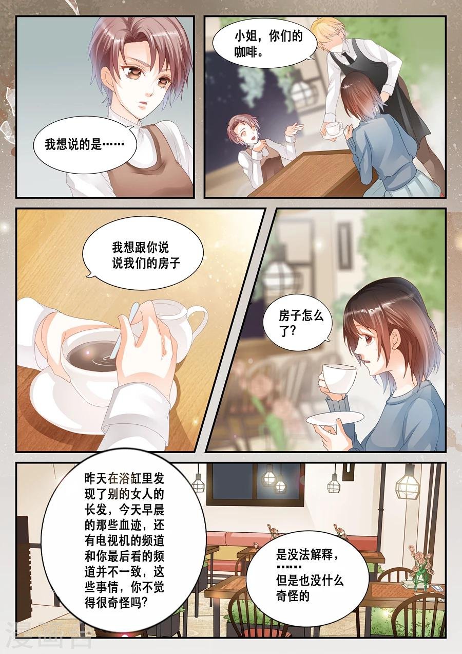 第14话 我不想死