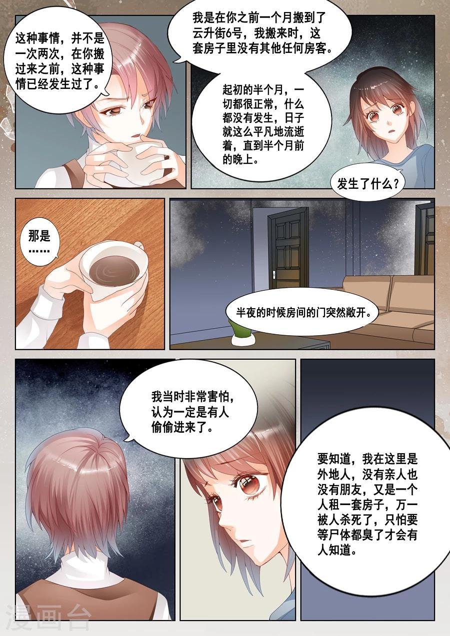 第14话 我不想死