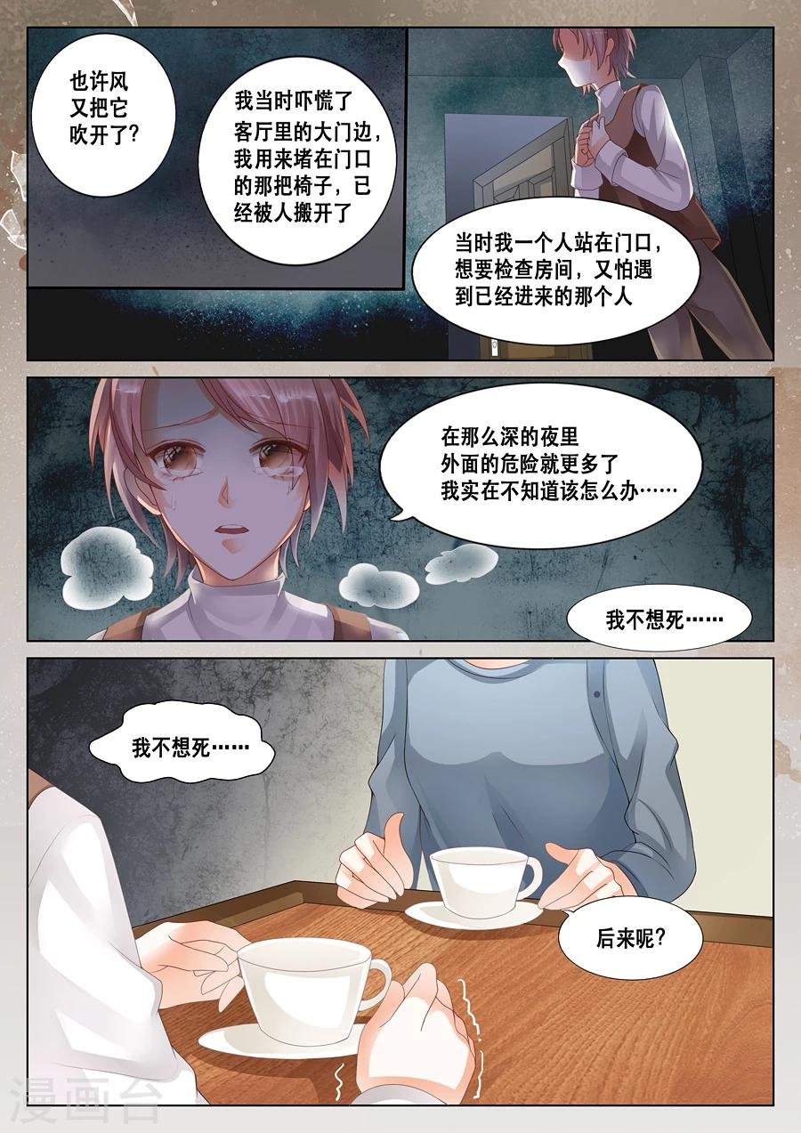 第14话 我不想死