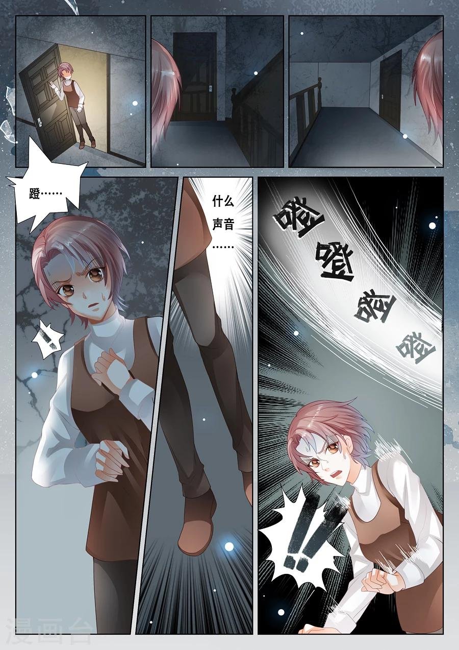 第14话 我不想死