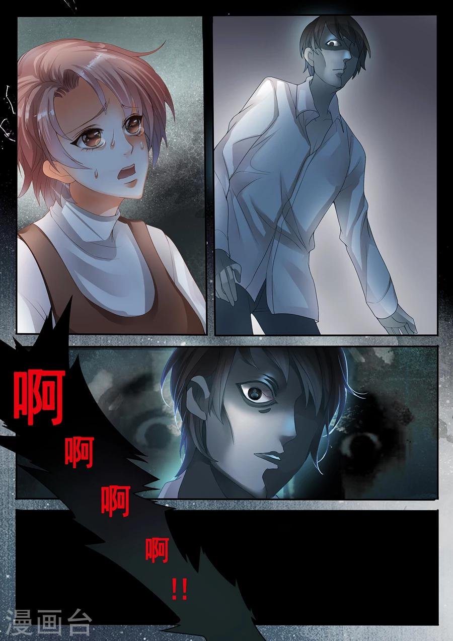 第14话 我不想死