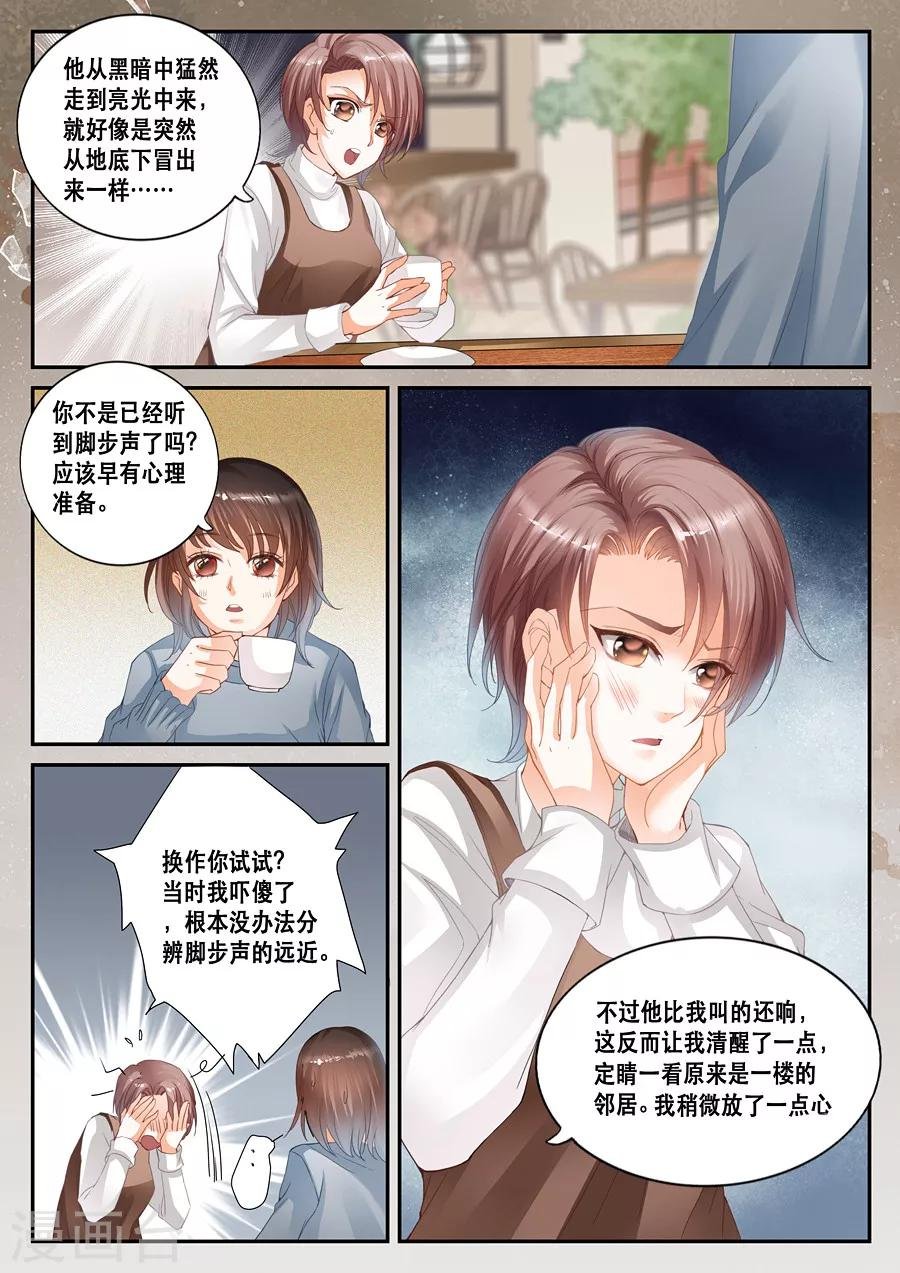 第15话 蹊跷