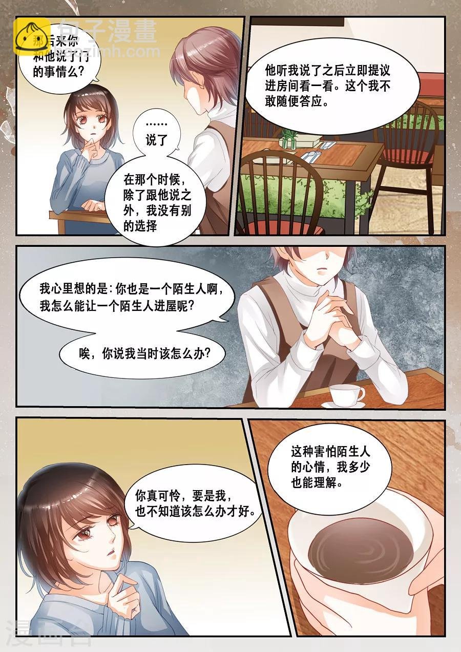 第15话 蹊跷