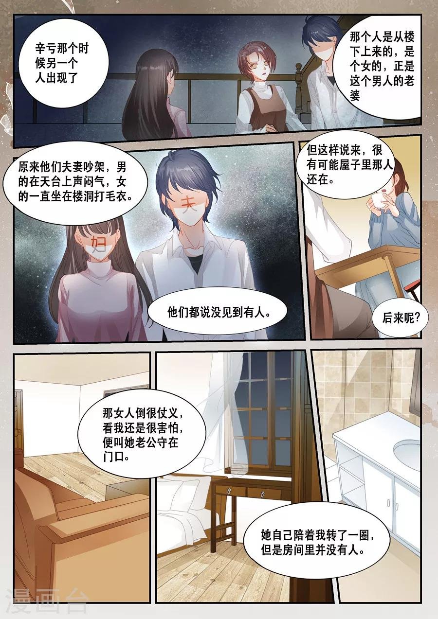 第15话 蹊跷