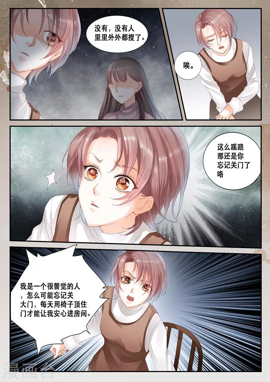 第15话 蹊跷
