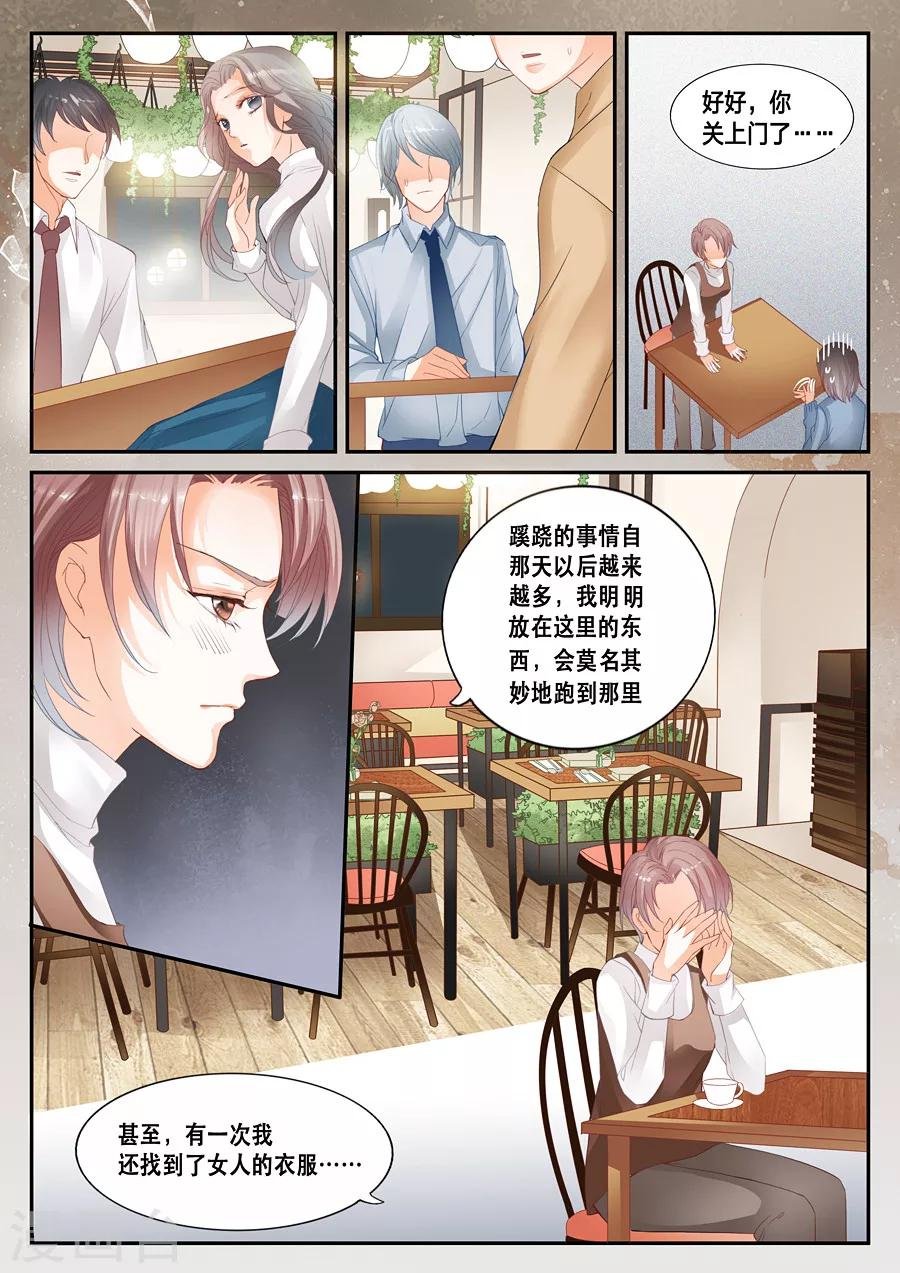 第15话 蹊跷